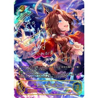 [Condition A-] Sounds of Earth [SSP] {ECP01-SSP04}