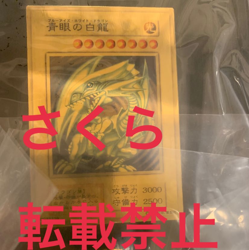 純金青眼 ブルーアイズ A-Dまで購入で1枚