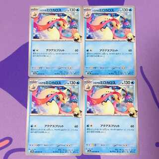 Cynthia's Milotic U 029/063