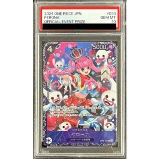 ペローナ SR PSA10 PSA10 ペローナ：フラッグシップバトル2024 1月 SR パラレル O…