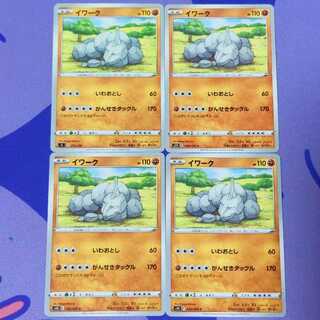 イワーク C 039/070