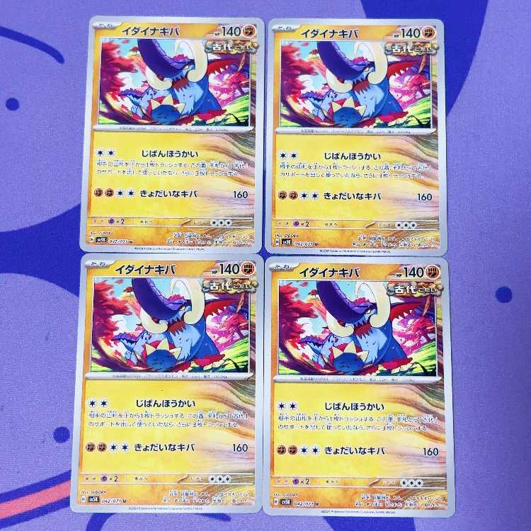 Ida Nakiva U 042/071