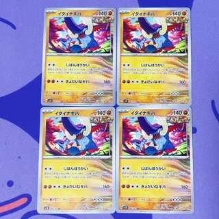 Ida Nakiva U 042/071