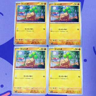 ウソハチ C 058/108