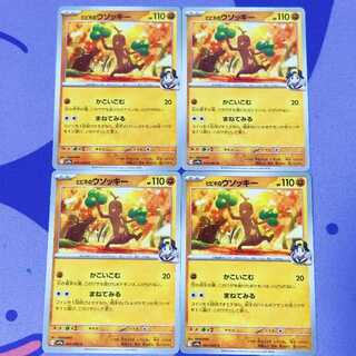 ヒビキのウソッキー C 041/063