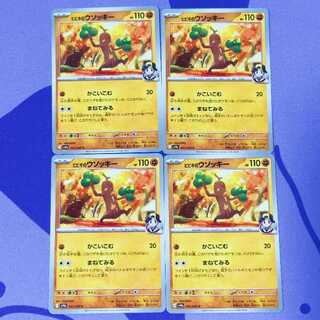 ヒビキのウソッキー C 041/063