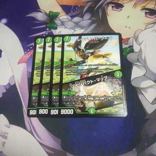 レレディ・バ・グーバ｜ツインパクト・マップ 未使用