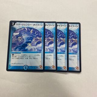 エマージェンシー・タイフーン　4枚