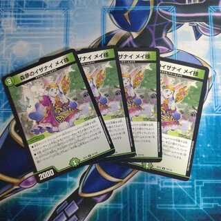 森夢のイザナイ メイ様 ４枚セット