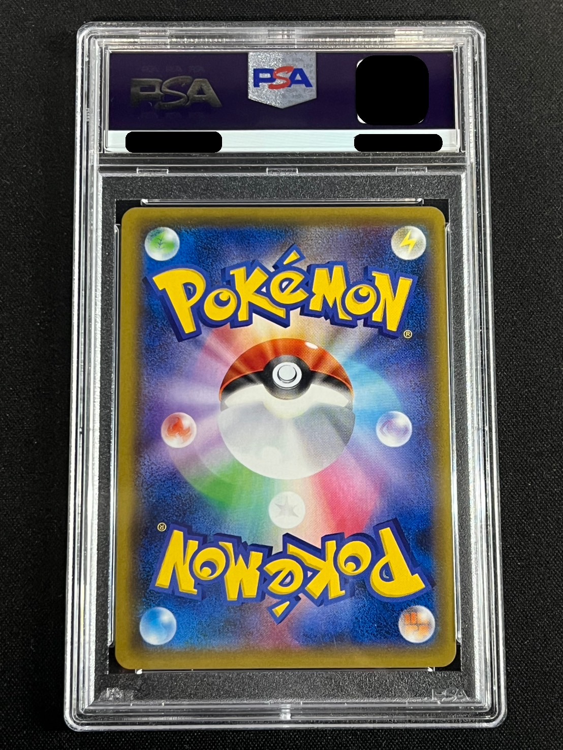 PSA9 certified] Acerola (SR specs) [P] {395/SM-P}