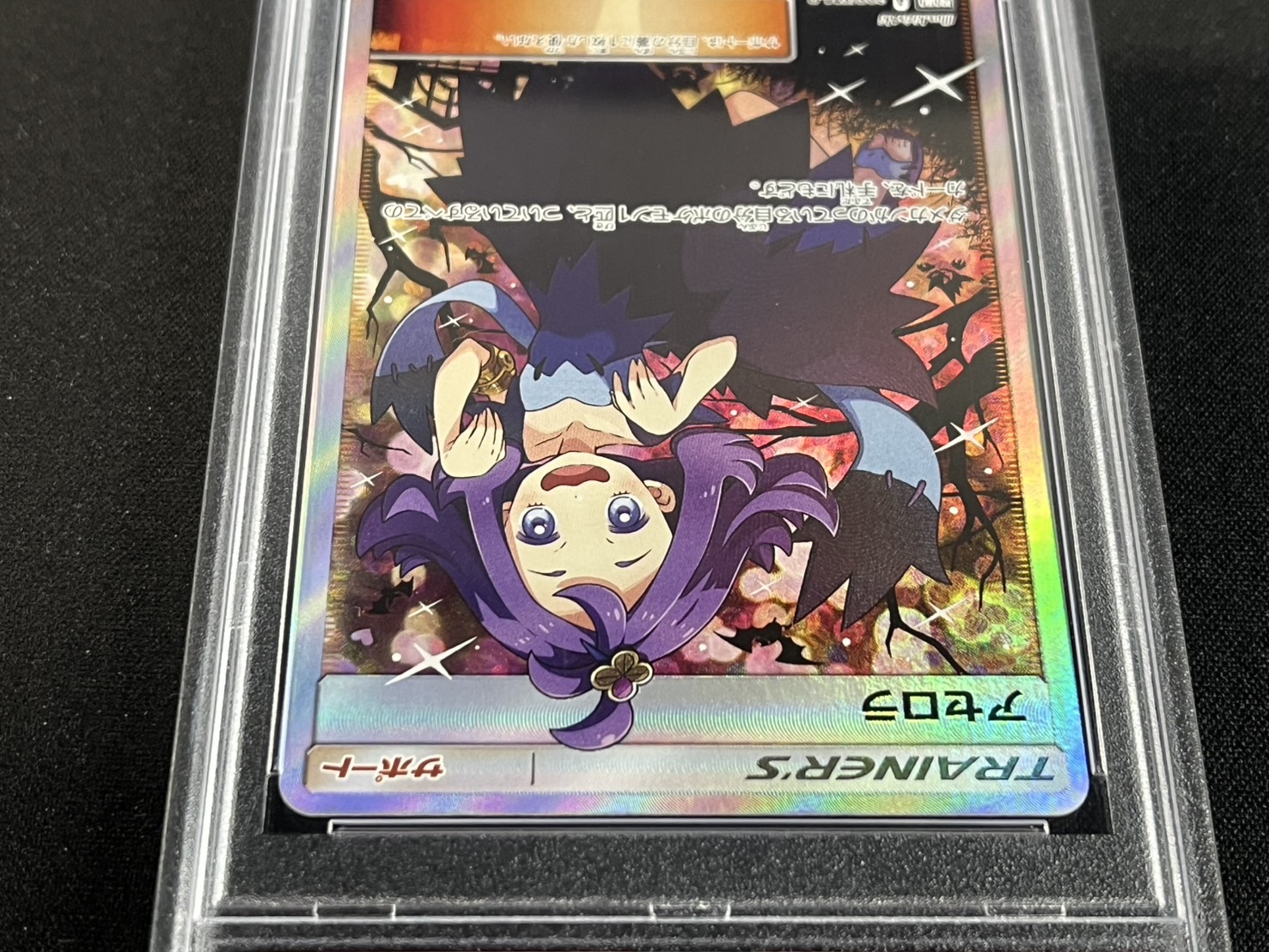 PSA9 certified] Acerola (SR specs) [P] {395/SM-P}