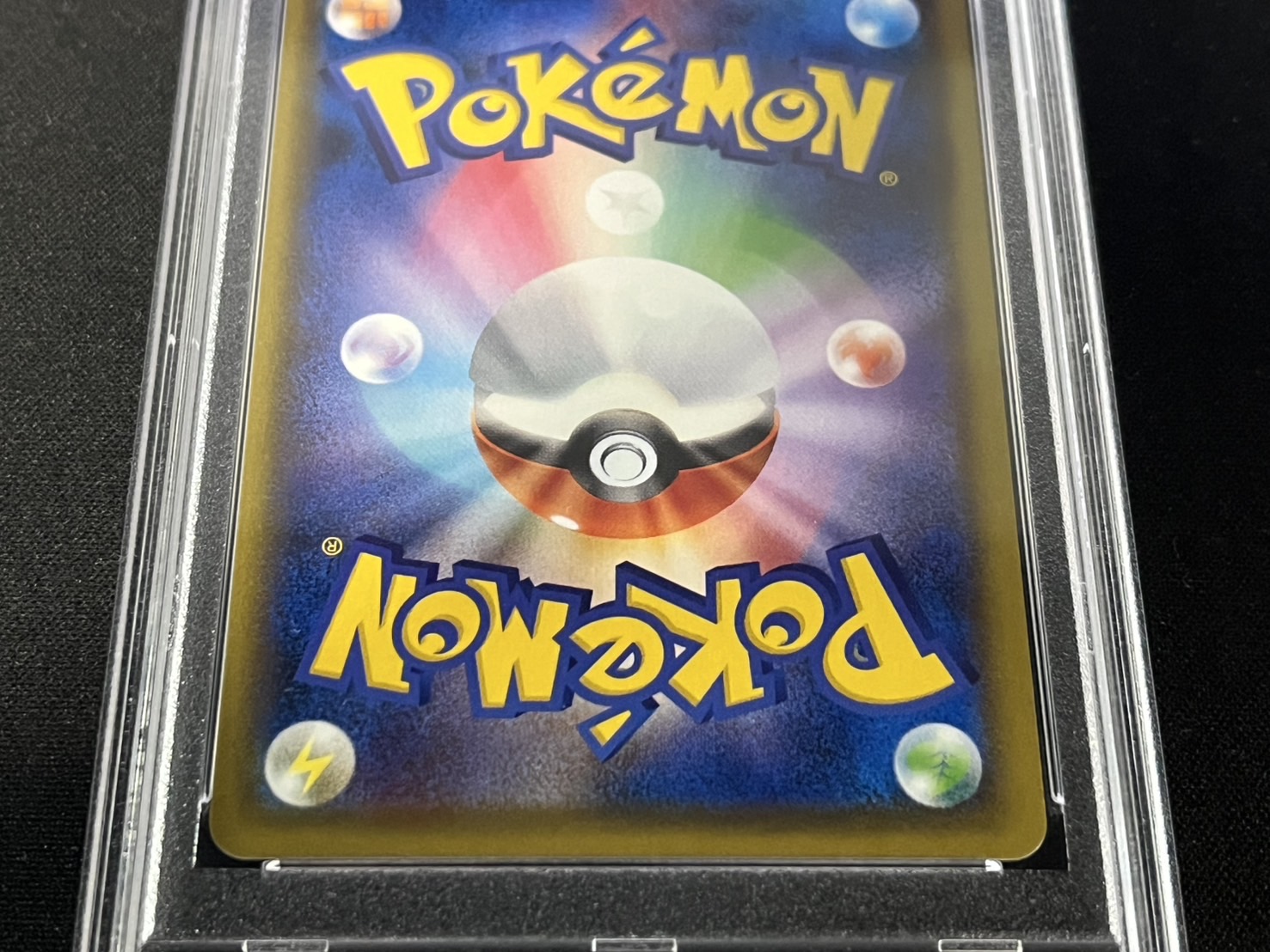 PSA9 certified] Acerola (SR specs) [P] {395/SM-P}