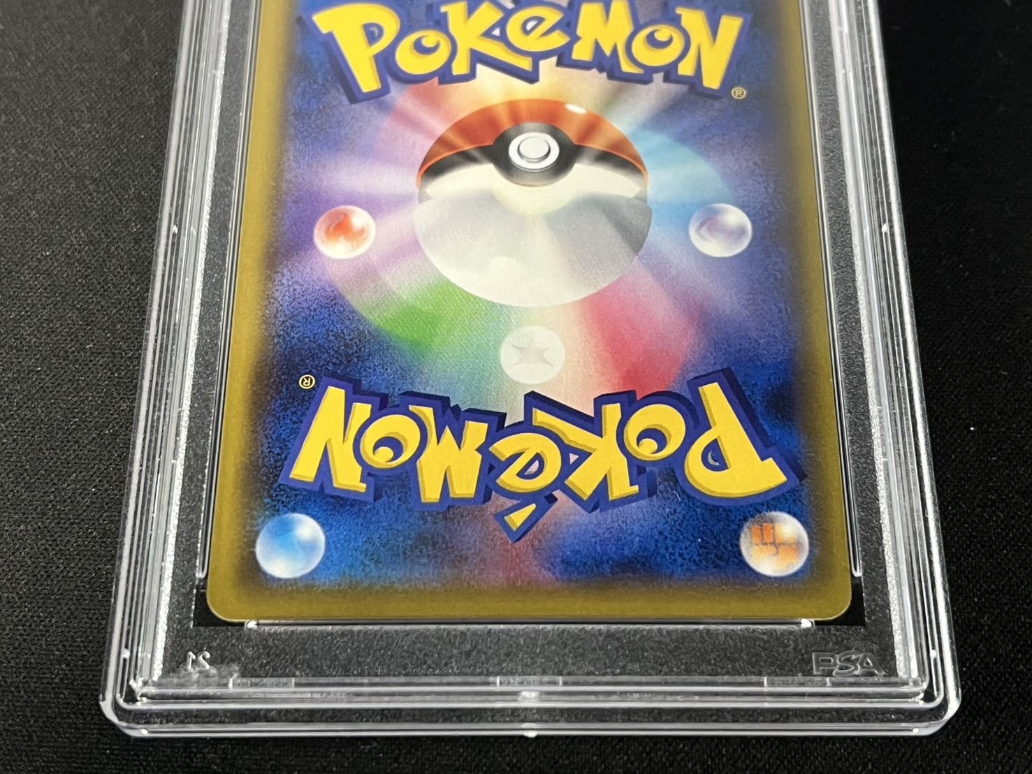 PSA9 certified] Acerola (SR specs) [P] {395/SM-P}