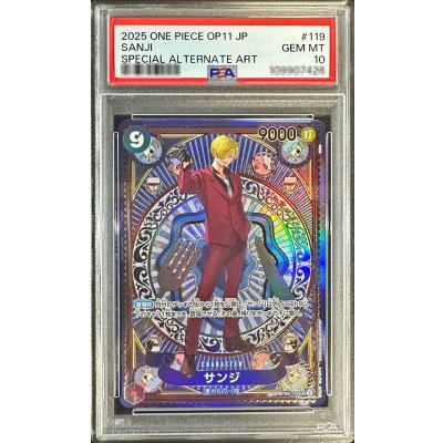 PSA10】 サンジ: SP OP11-119 PSA10
