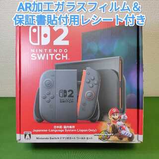 Nintendo Switch2 本体+ガラスフィルム付き マリオカート無し【送料込みOK】