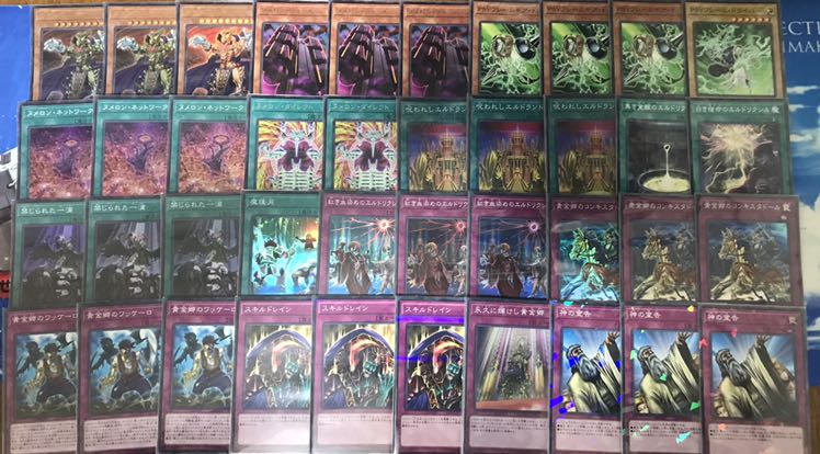 遊戯王 ヌメロンエルドリッチデッキ 格安【大会用構築】ヌメロンエルドリッチ デッキ (Used