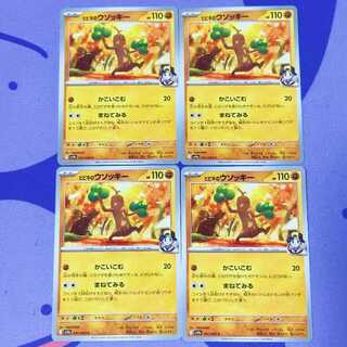 ヒビキのウソッキー C 041/063