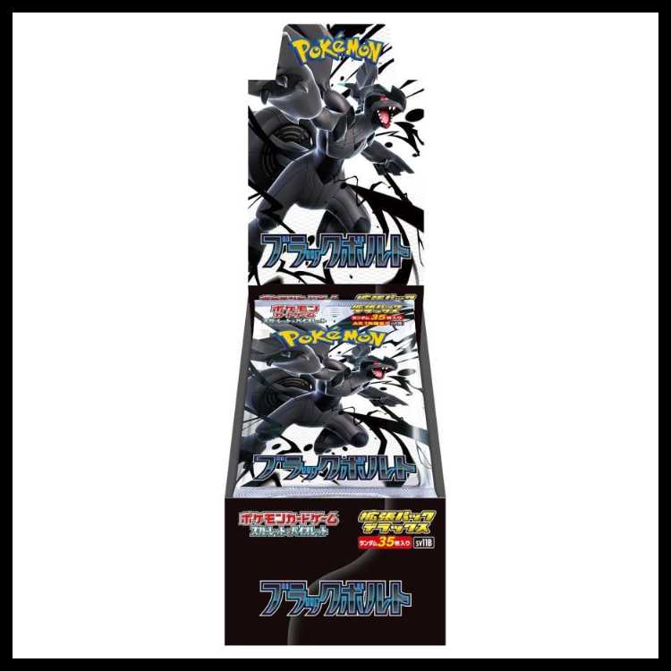 拡張パックデラックス「ブラックボルト」 未開封BOX  1BOX