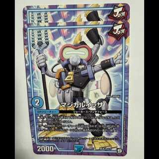 Magical Issa (set of 2) BD11 Basic J 3/15 DUEMA Trekkers Road