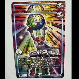 Papparapalli Knights (set of 2) BD11 Basic J 12/15 DUEMA Trekkers Road