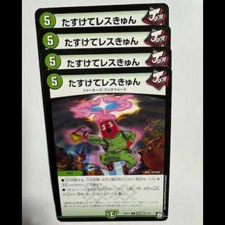 Tasukete Lesukun (4-Card Set) BD11 U Infinite BB 3/6 DUEMA Trekker Road