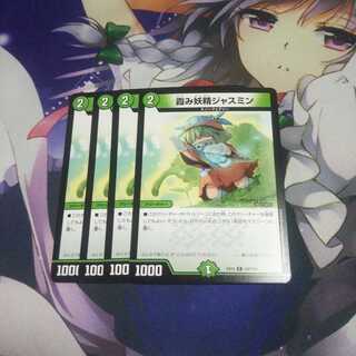 霞み妖精ジャスミン 未使用①