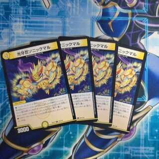 光牙忍ソニックマル ４枚セット