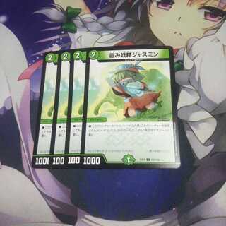 霞み妖精ジャスミン 未使用②