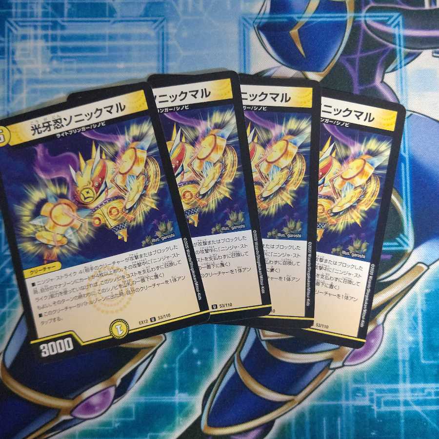 光牙忍ソニックマル ４枚セット