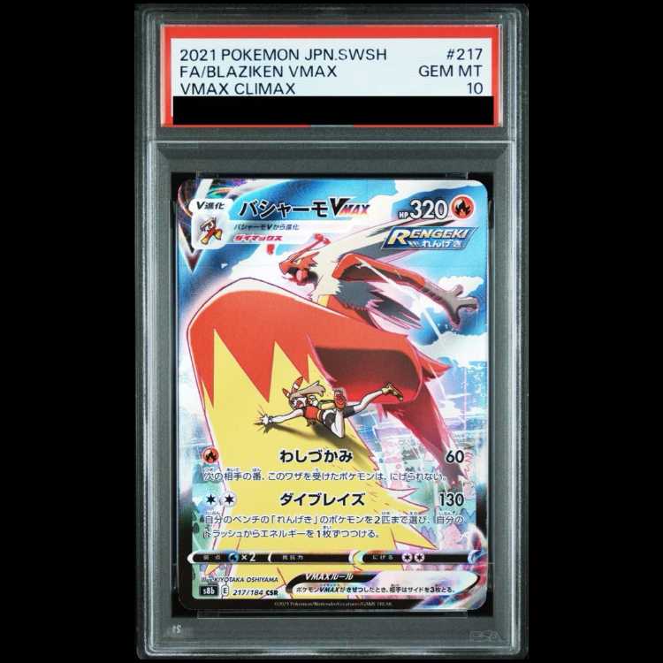 [PSA10] BlazikenVMAX CSR 217/184