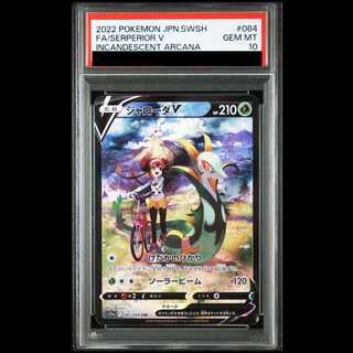 【PSA10】ジャローダV CSR 084/068