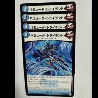 Bermuda Tri Cilan (set of 4) BD11 C Cane Feni 6/6 DUEMA Trekkers Road