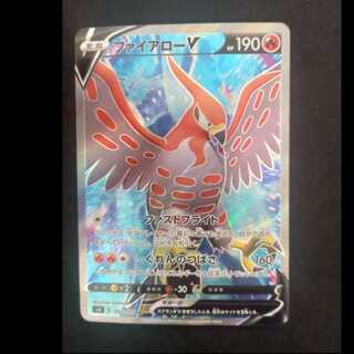 TalonflameV SR 102/100