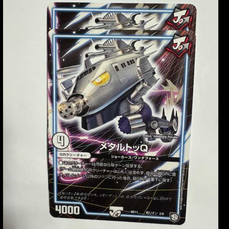 Metal Toq (set of 2) BD11 Kenrion 2/6 DUEMA Trekkers Road