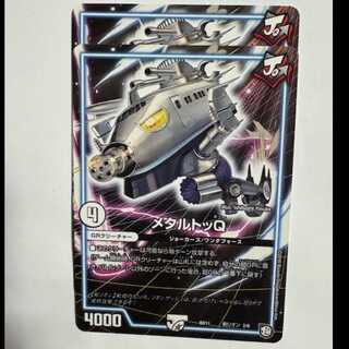 Metal Toq (set of 2) BD11 Kenrion 2/6 DUEMA Trekkers Road