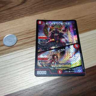 紅に染まりし者「王牙」｜クリムゾン・ビクトリー