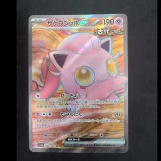 サケブシッポex SR 082/066