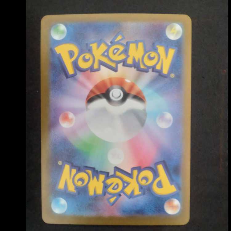 サケブシッポex SR 082/066