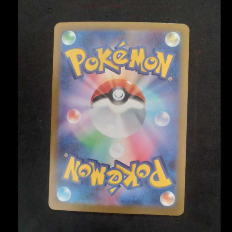 Hydreigonex SR 124/106