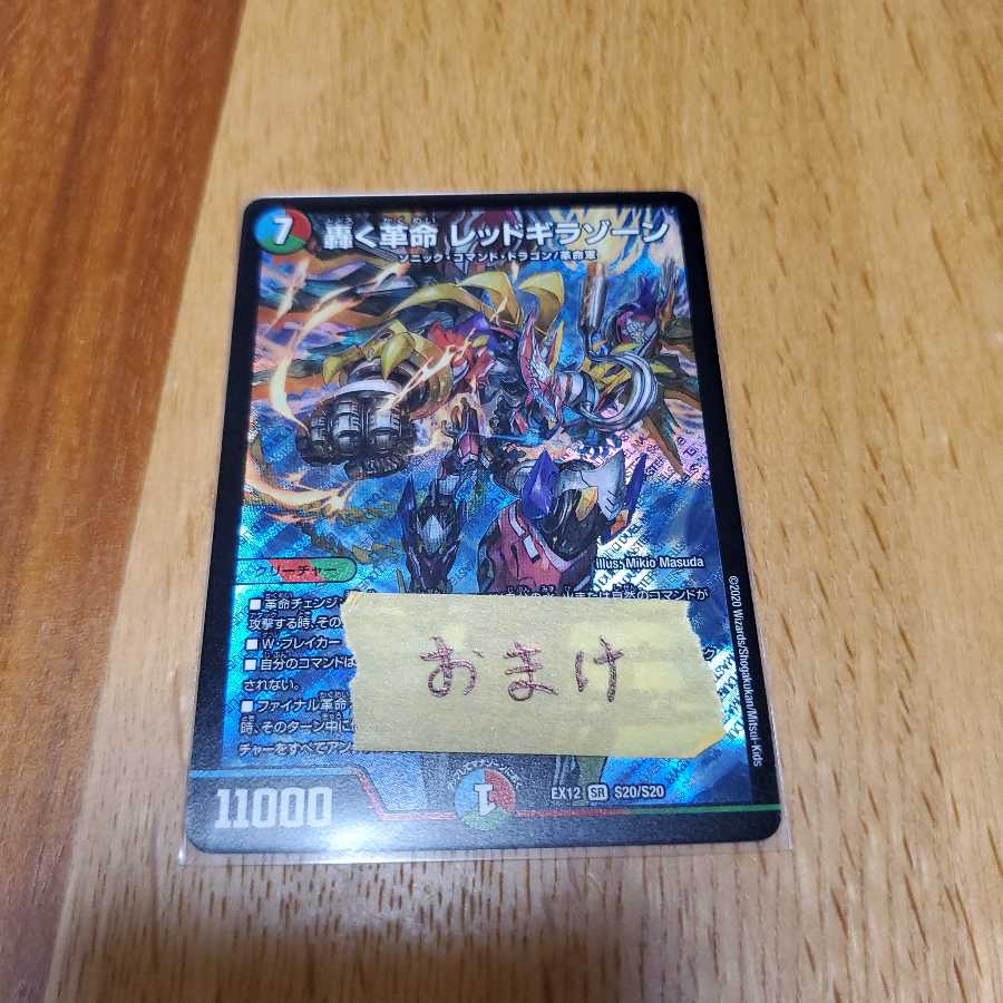 ドラリンパックまとめ