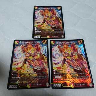 DOOOPPLER・マクーレ