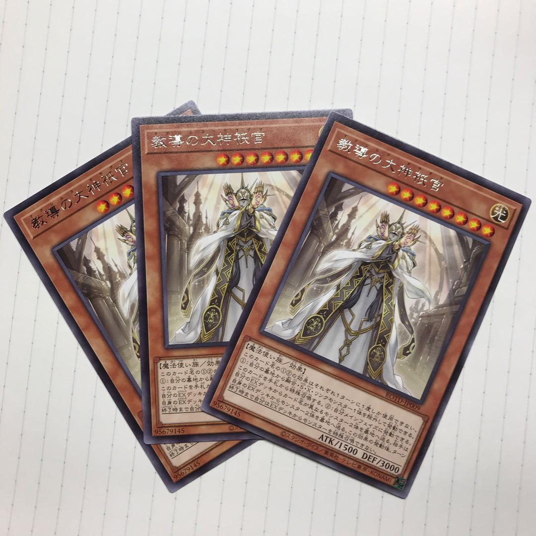 教導の大神衹官