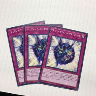 マジシャンズ・ナビゲート