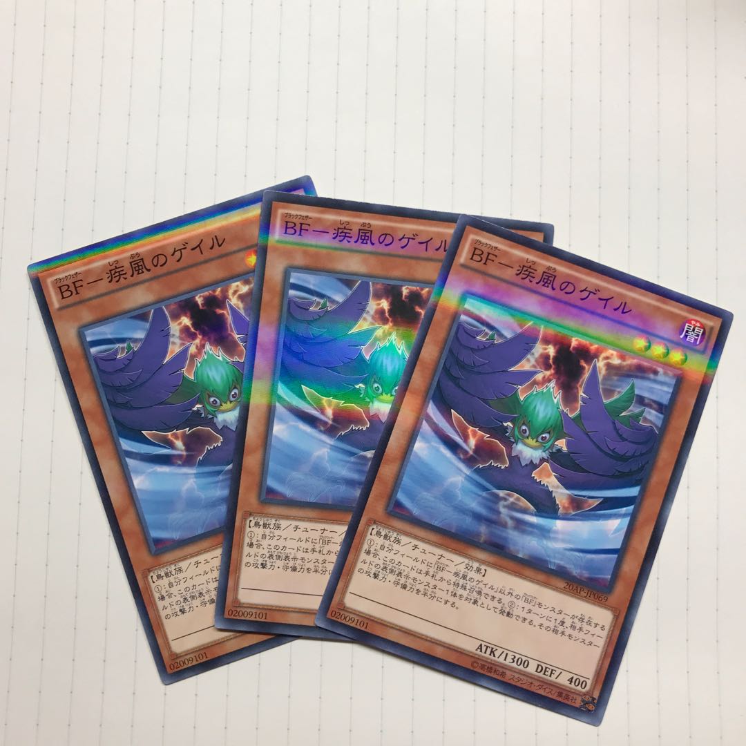 BF-疾風のゲイル