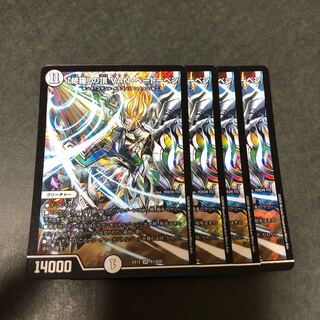 「修羅」の頂 VAN・ベートーベン　4枚