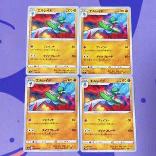 Gallade U 040/070