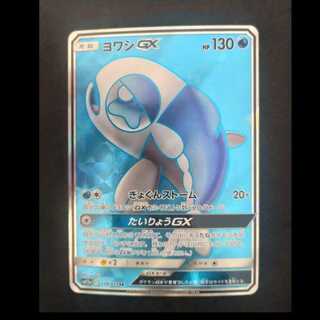 よわし」の激安通販 | magi