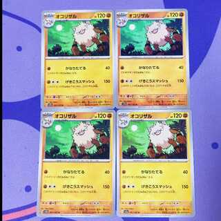 Primeape U 057/165