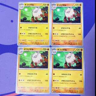 Primeape U 057/165