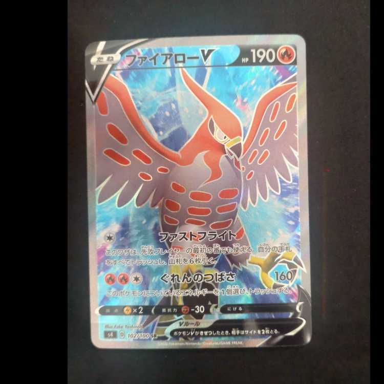 TalonflameV SR 102/100